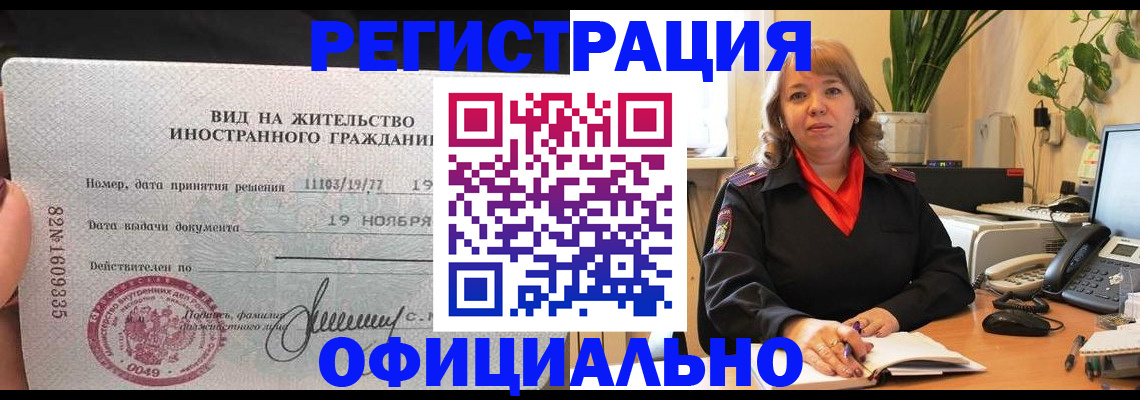 прописка законно в Кашине