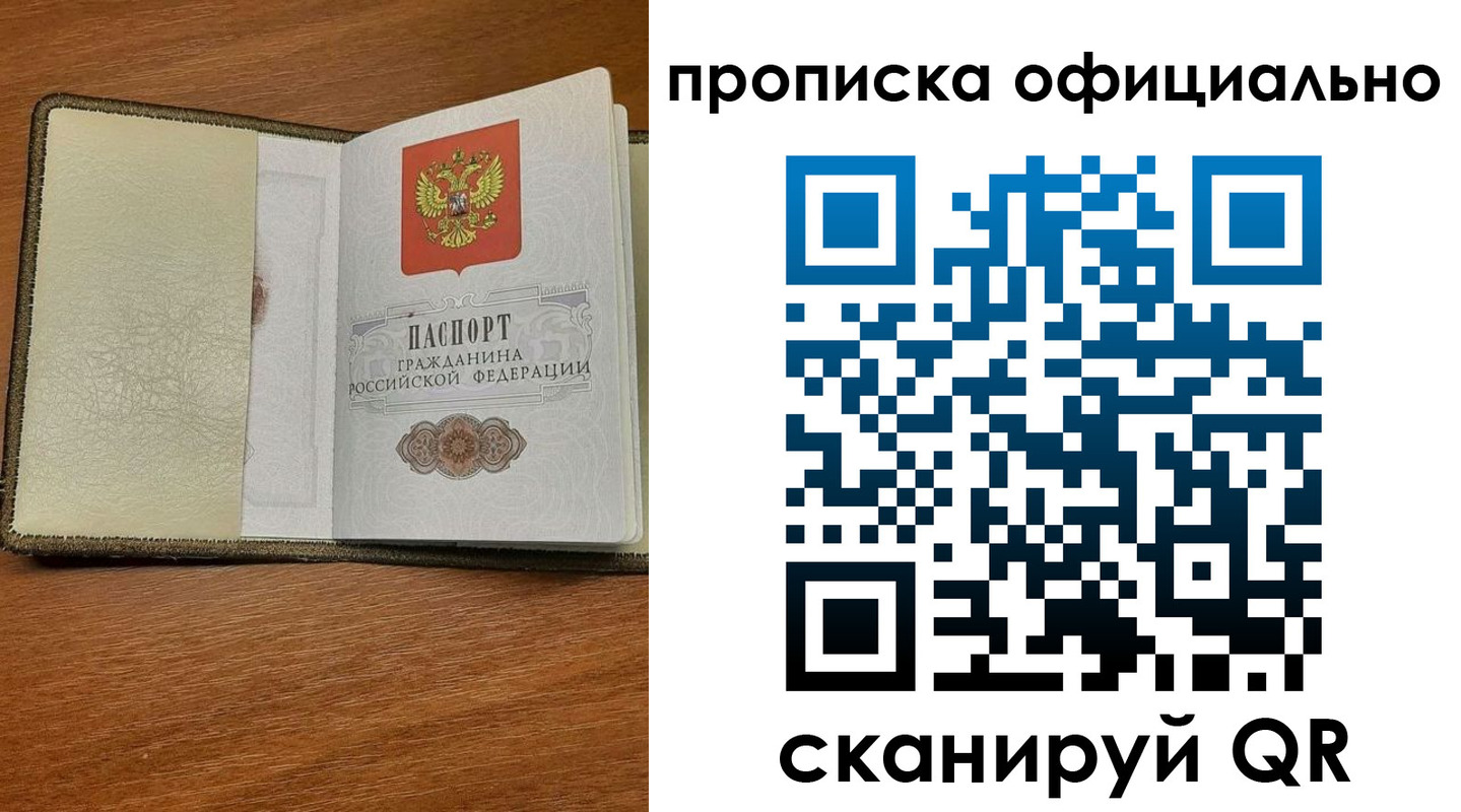 прописка для школы в Кашине