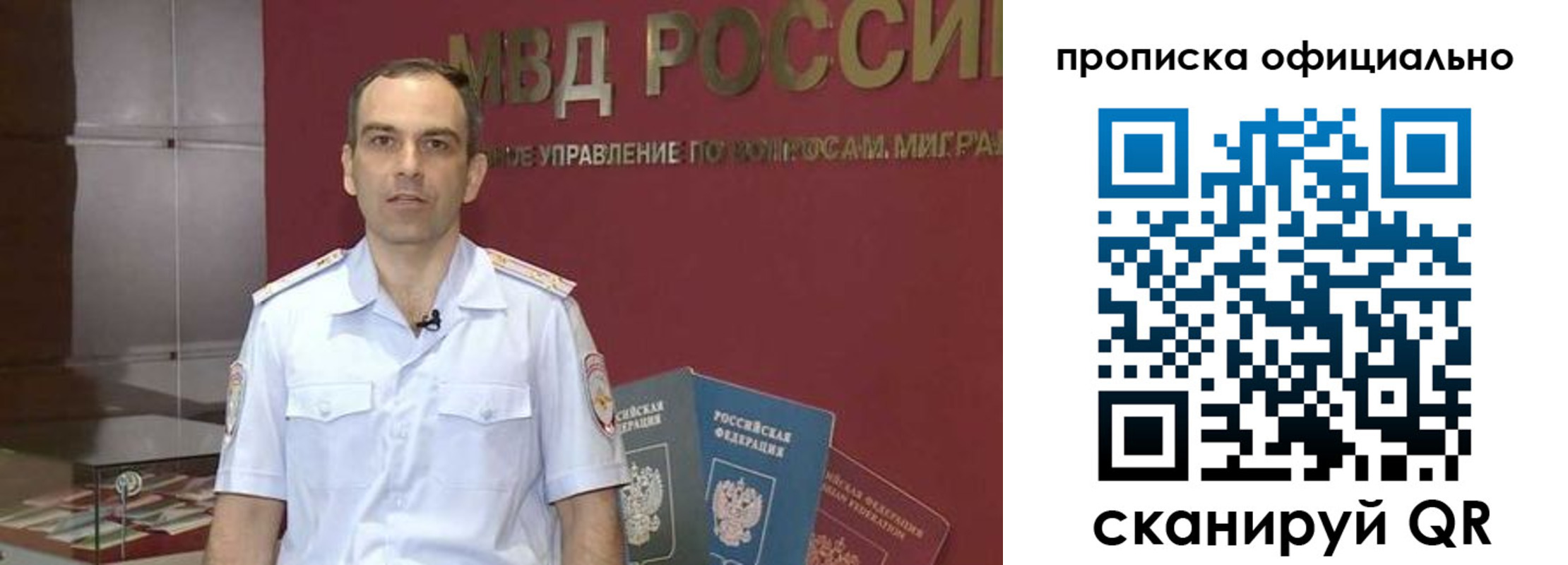 временная регистрация купить в Кашине