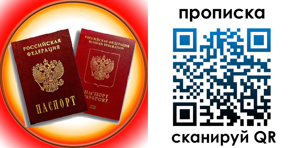 временная регистрация собственник в Кашине