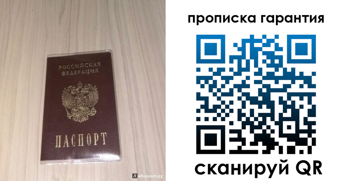 временная регистрация для всех в Кашине