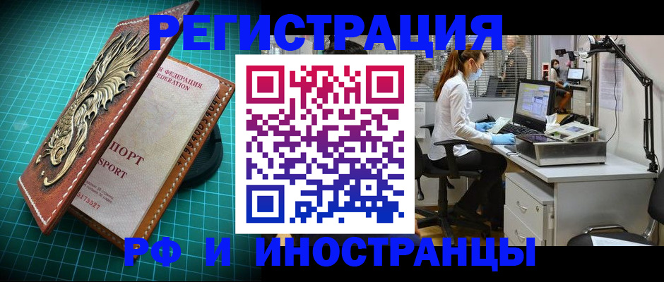 временная регистрация в квартире в Кашине