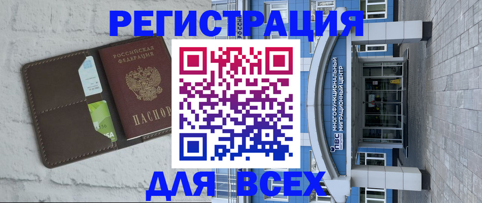 временная регистрация надежно в Кашине