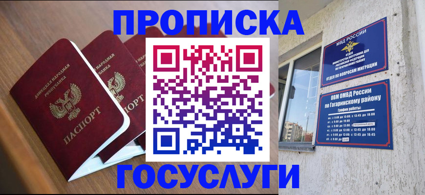 временная регистрация в квартире в Кашине