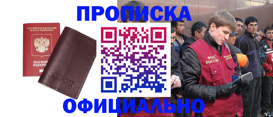 прописка штамп в Кашине
