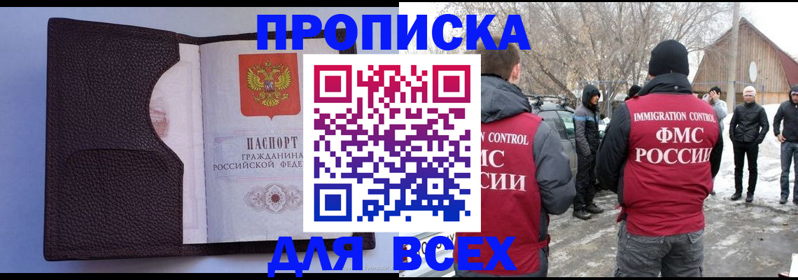 прописка в Кашине