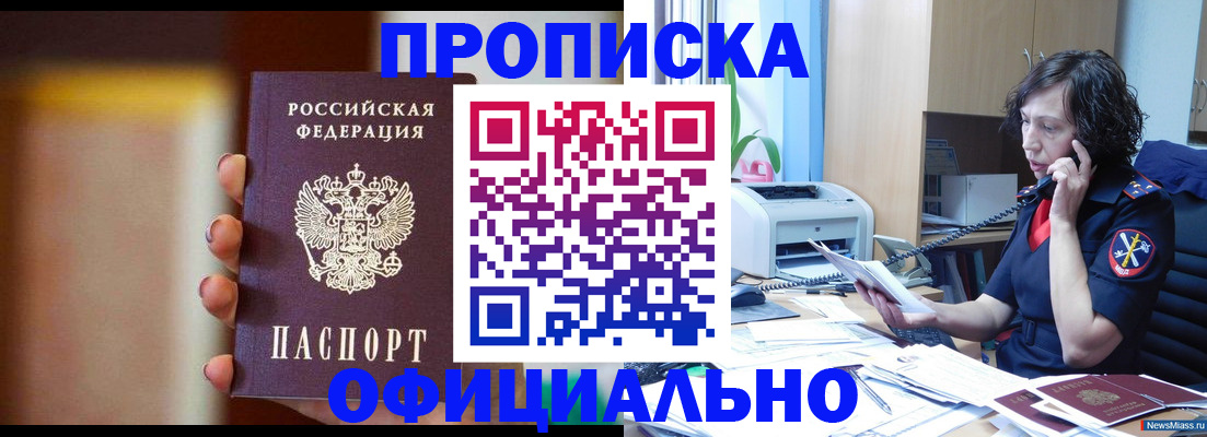 прописка ребенка в Кашине