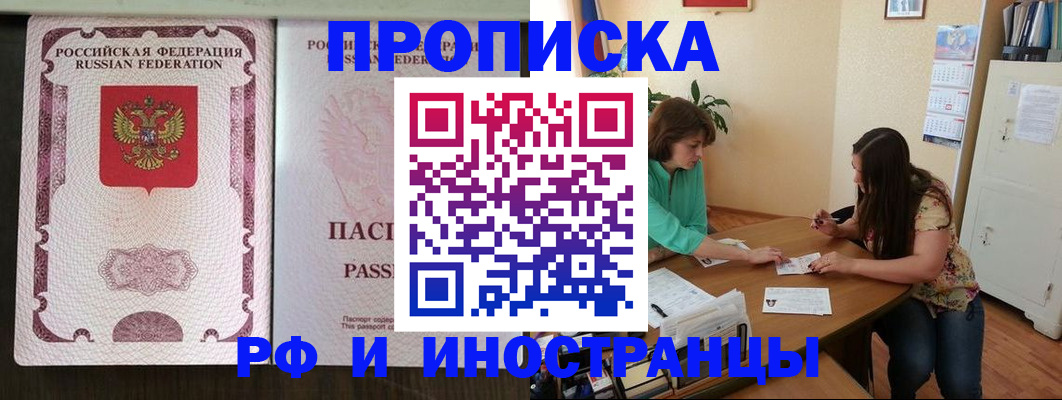 прописка штамп в Кашине