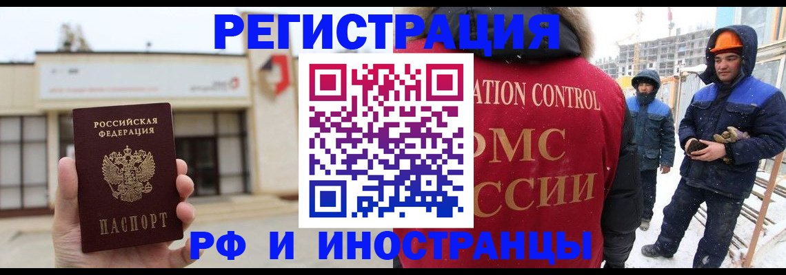 временная регистрация купить в Кашине