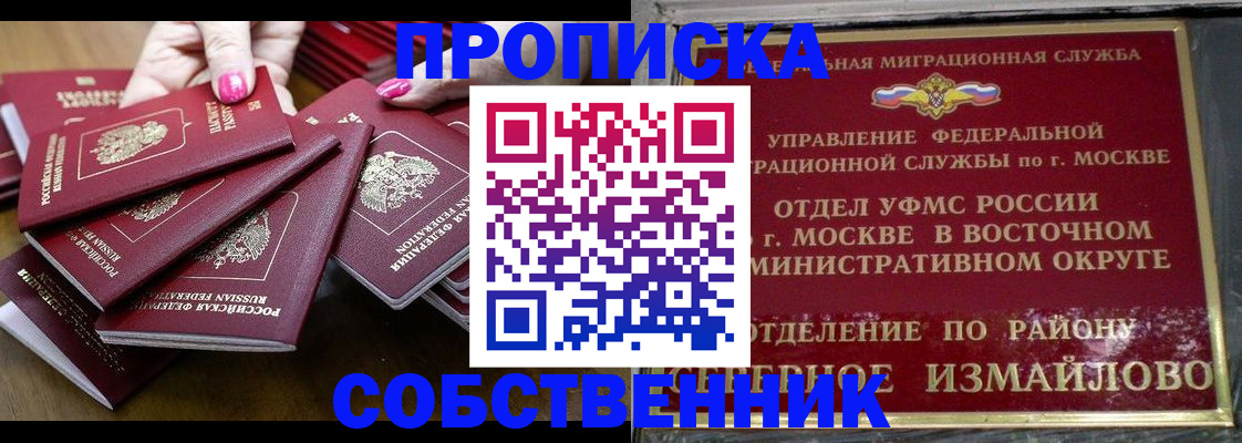 прописка законно в Кашине