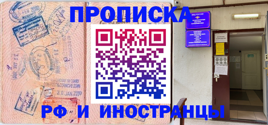 прописка для кредита в Кашине