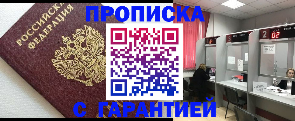 прописка паспорт в Кашине